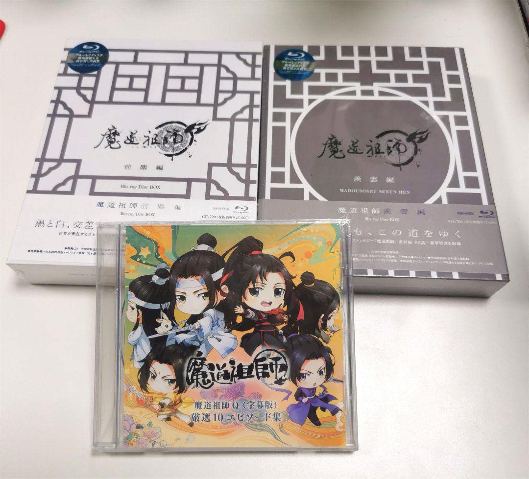 魔道祖師 【前塵編・羨雲編　Blu-ray 】 Amazon.co.jp: 魔道祖師 羨雲編(通常版) [Blu-ray] : 墨香銅臭, 熊可